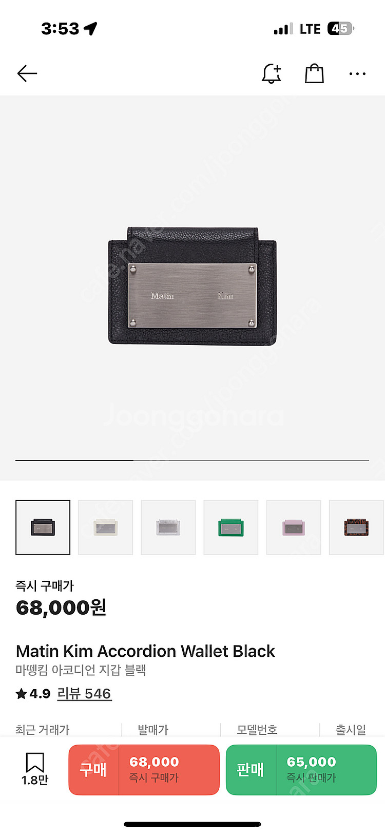 마땡킴 아코디언 지갑--1