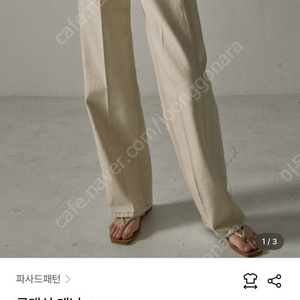 파사드패턴 클래식데님 ecru 색상 L 사이즈입니다
