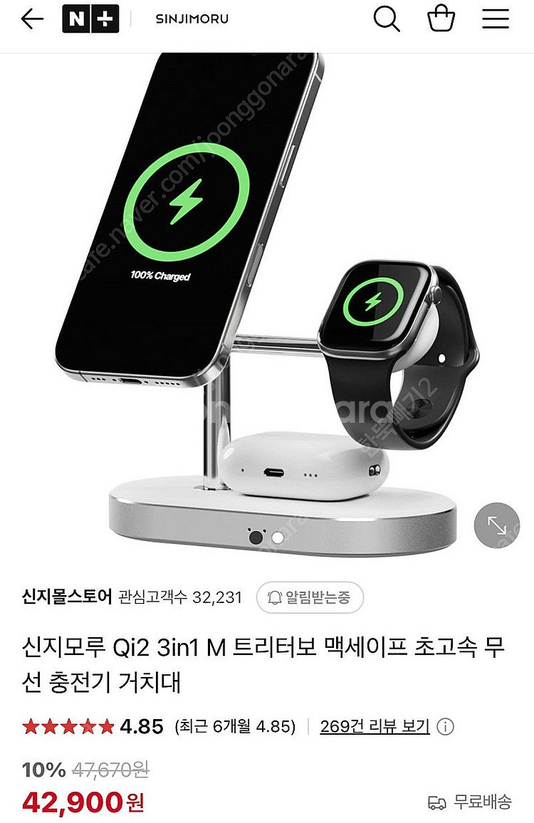 [미개봉] 신지모루 Qi2 3in1 맥세이프 / 화이트...--1