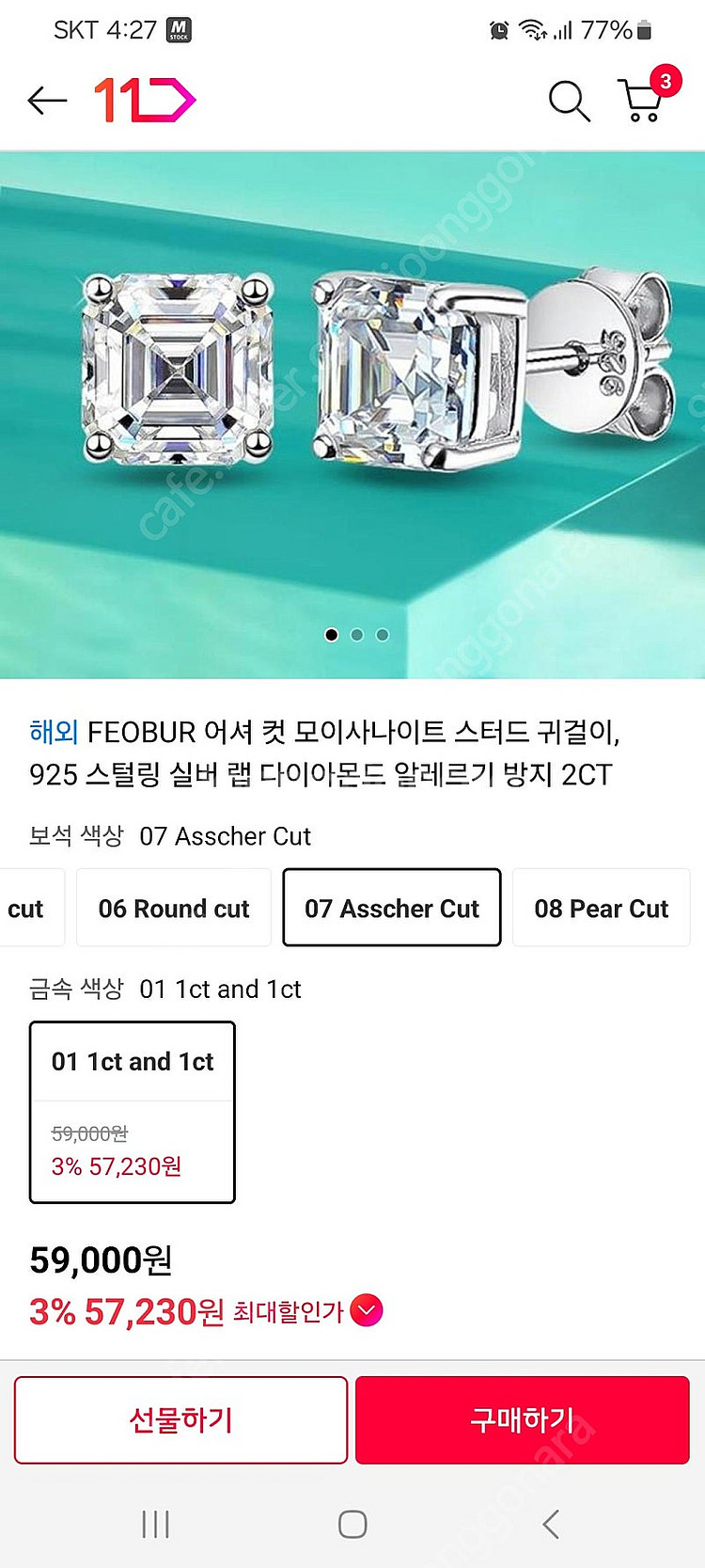 모이사나이트 어셔컷 실버 귀걸이--0