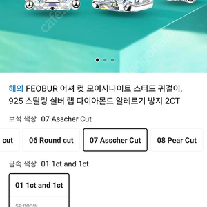 모이사나이트 어셔컷 실버 귀걸이