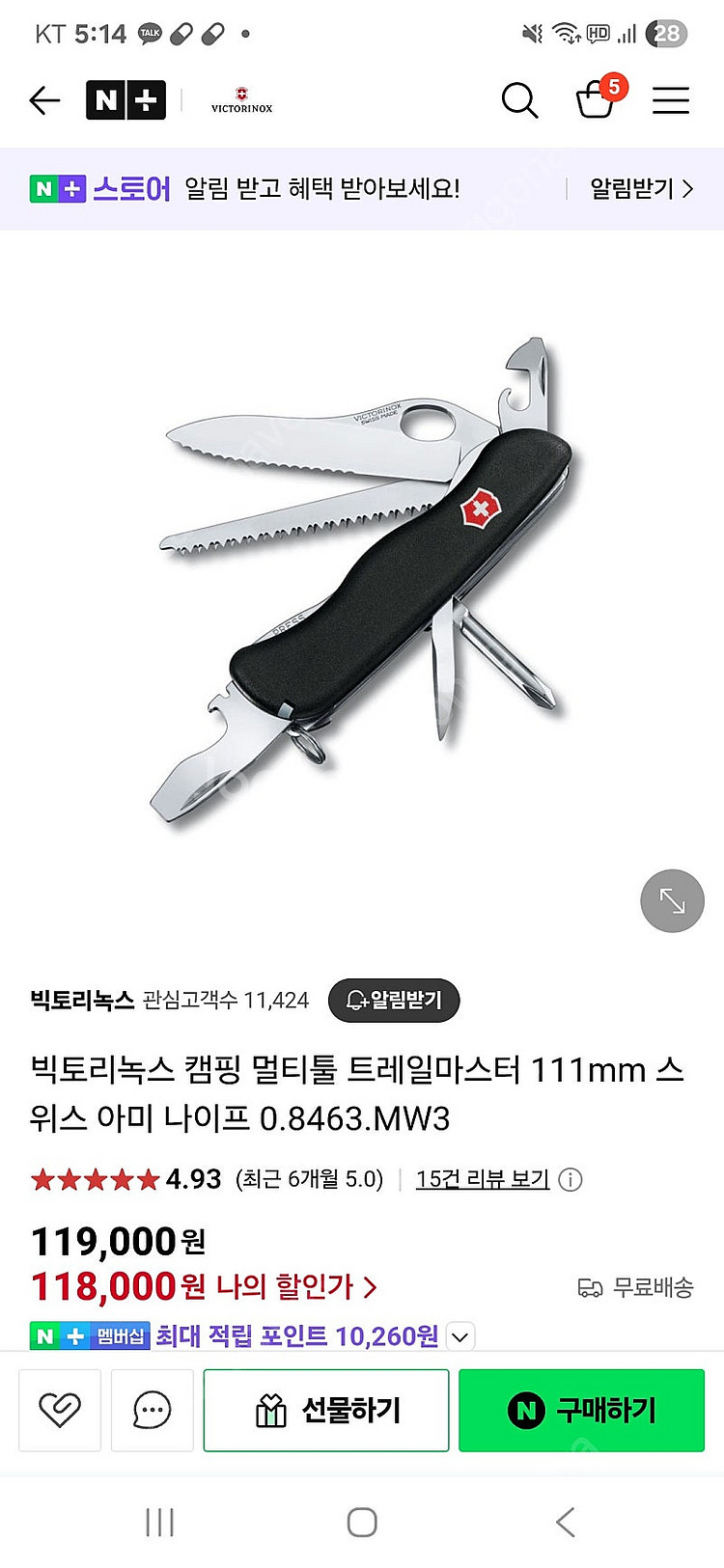 빅토리녹스 캠핑 멀티툴 트레일마스터 111mm--0
