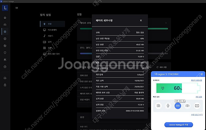대구경산] 5800H+RTX3060 레노버 LENOVO...--8