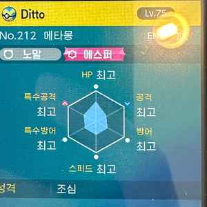 외국 6v 메타몽 포켓몬스터 스칼렛 바이올렛