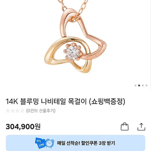 14k목걸이 새상품