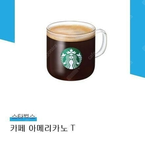 스타벅스 아메리카노 기프티콘