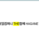 굿스마일컴퍼니 THE합체 HAGANE WORKS 단쿠가 (초회생산특전 포함)
