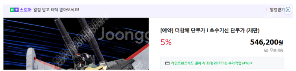굿스마일컴퍼니 THE합체 HAGANE WORKS 단쿠가...--1