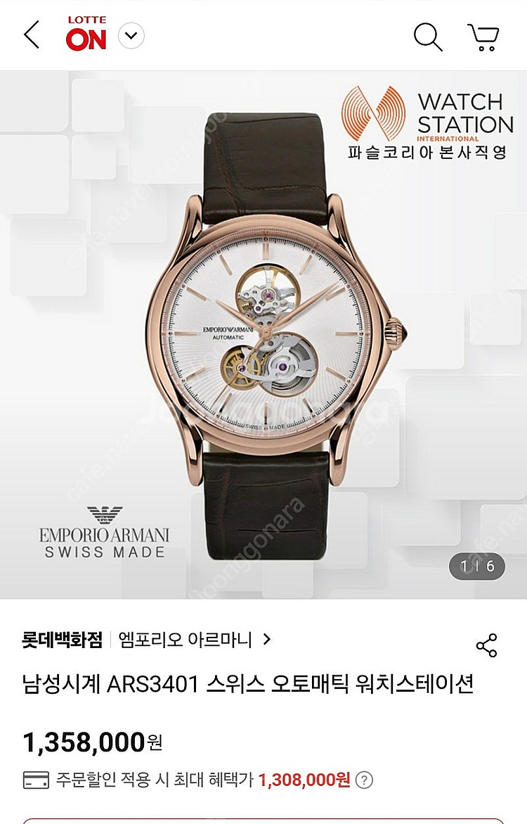 알마니 오토매틱 시계--4