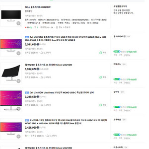 델 U3821DW 38인치 모니터 팝니다.