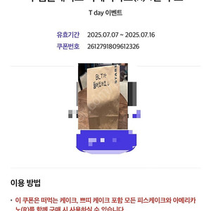 투썸 아메리카노 1000원 오늘까지