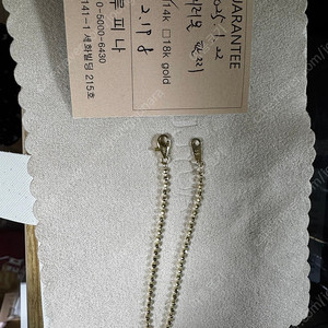 14k 미러볼 팔찌