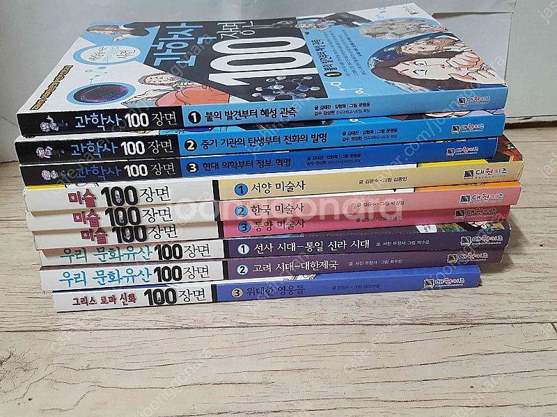 학습만화 과학사 100장면 / 미술 100장면 / 우리...--1