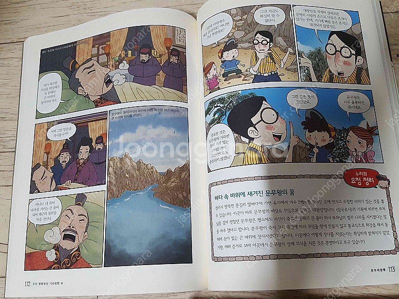학습만화 과학사 100장면 / 미술 100장면 / 우리...--7