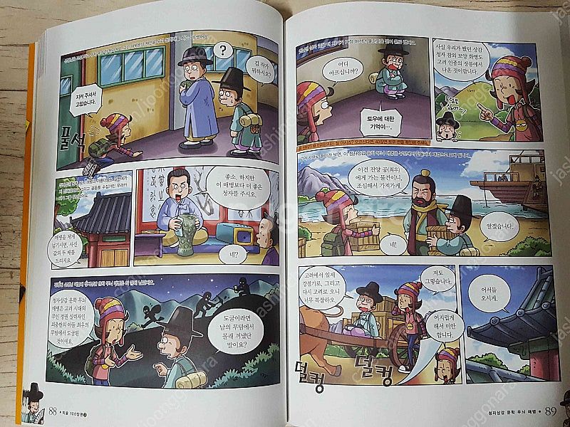 학습만화 과학사 100장면 / 미술 100장면 / 우리...--8