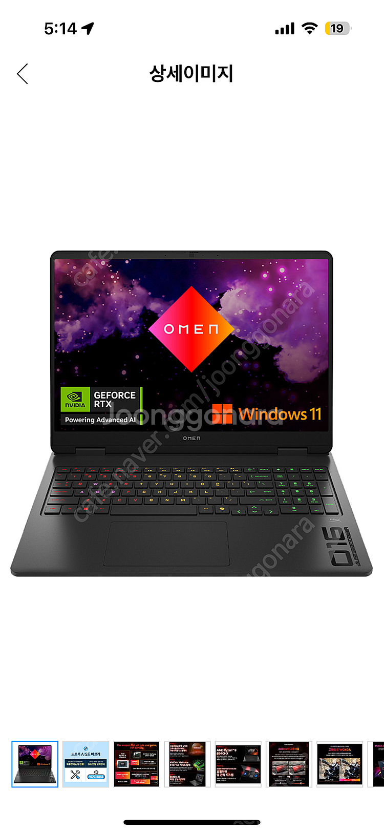 2025 오멘16 라이젠9 RTX5060 1TB 32G...--0