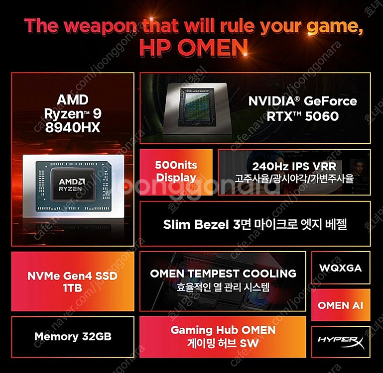 2025 오멘16 라이젠9 RTX5060 1TB 32G...--1