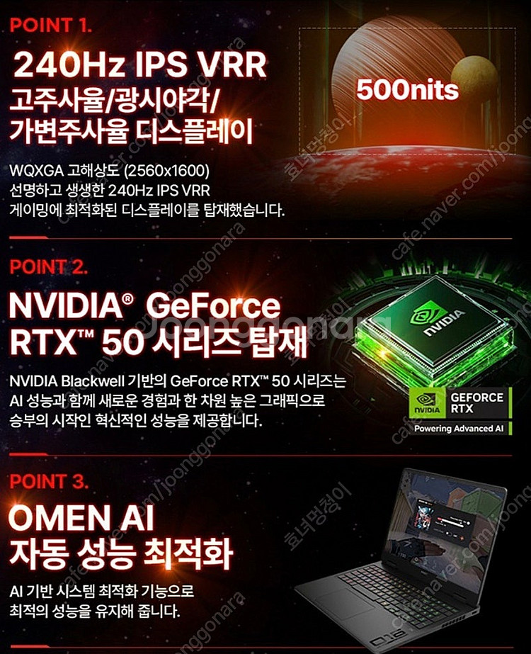 2025 오멘16 라이젠9 RTX5060 1TB 32G...--2
