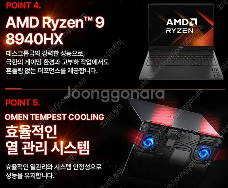 2025 오멘16 라이젠9 RTX5060 1TB 32G...--3