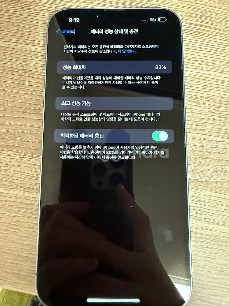 아이폰14 플러스 블루 128gb--7