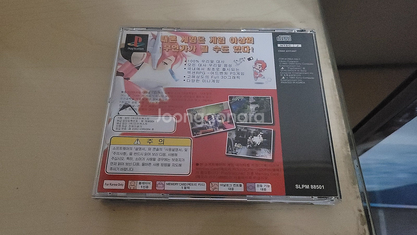 PS1,PSP, PS3 게임들 판매합니다--1