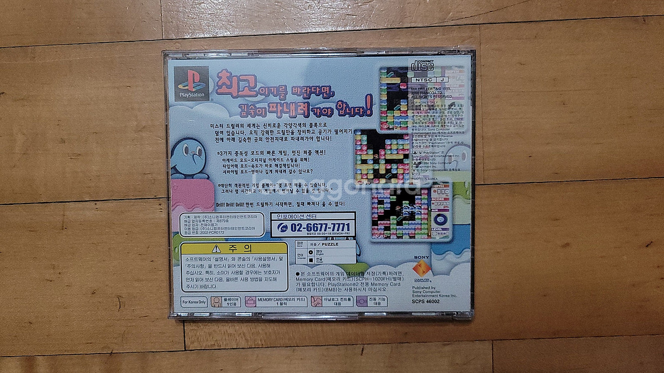 PS1,PSP, PS3 게임들 판매합니다--9