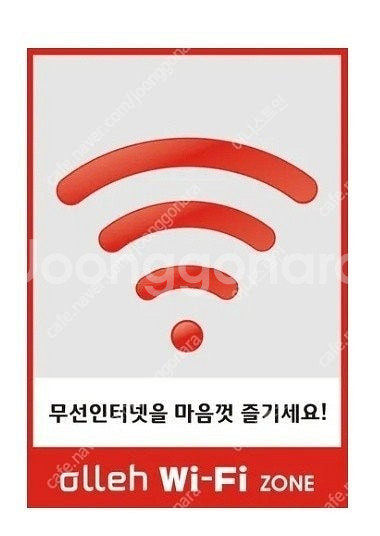 KT wifi 와이파이 이용권 1400원 팝니다(7월)--0