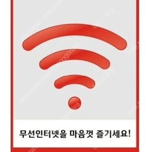 KT wifi 와이파이 이용권 1400원 팝니다(7월)