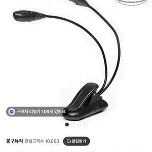IMI 보면대 라이트