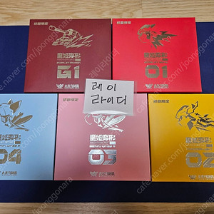 마희변형 빅파이어버드 5종 개봉품 팝니도
