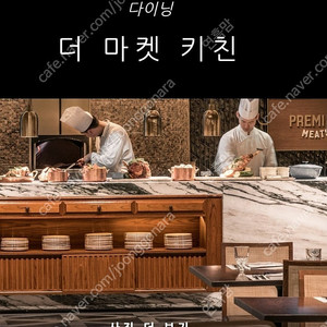 포시즌스호텔레스토랑 바우처