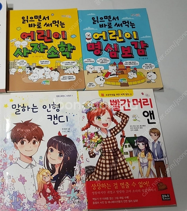 택포 / 은하수세계명작, 읽으면서 바로 써먹는--0