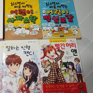 택포 / 은하수세계명작, 읽으면서 바로 써먹는