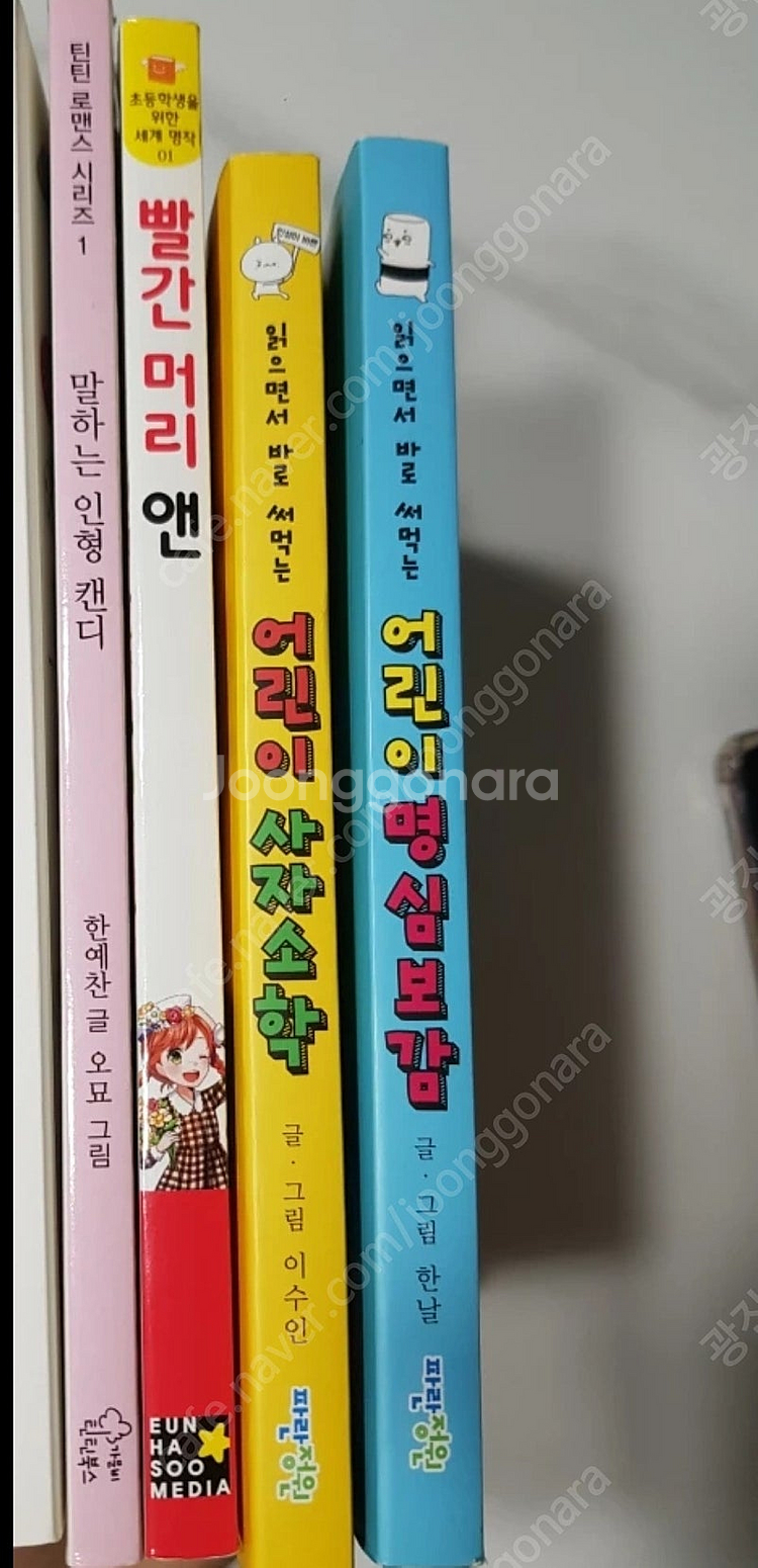 택포 / 은하수세계명작, 읽으면서 바로 써먹는--1