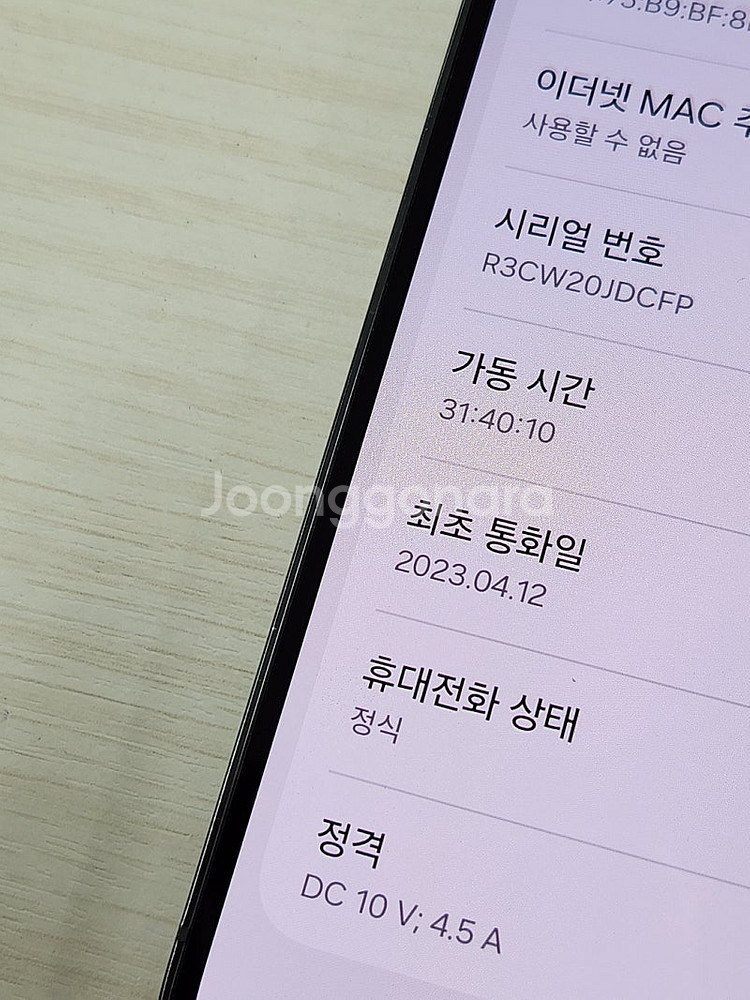 갤럭시 S23플러스 그린색상 256용량 상태좋은 무잔상...--3