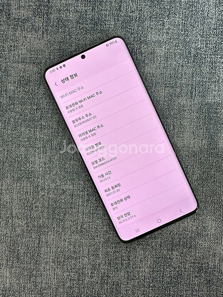 갤럭시S20+ 256기가 그레이색상 미세한잔상 가성비 ...--3