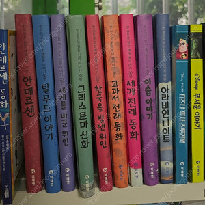 미래엔 명작, 우화, 위인, 신화, 디즈니 등
