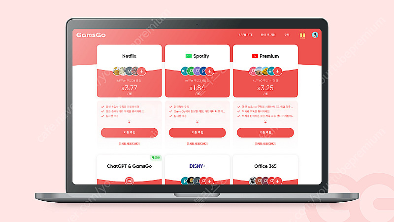 유튜브 프리미엄 가족, 유튜브 프리미엄 싸게 사용해보세...--2