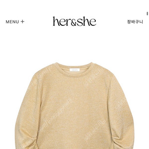 허앤쉬 트윙클 투핀턱 맨투맨