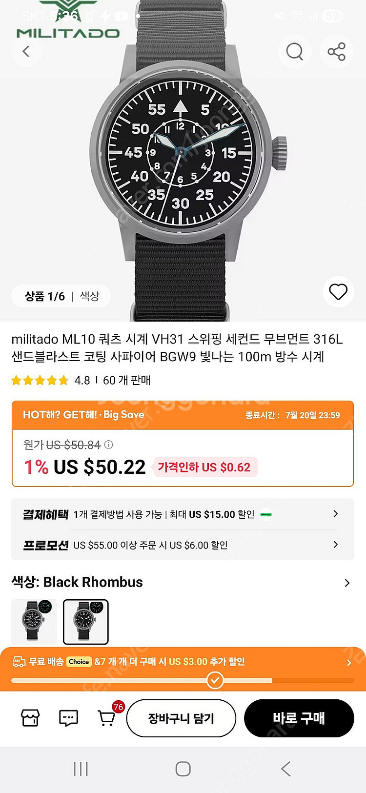 밀리타도 시계 파일럿 비유렌 B타입--7