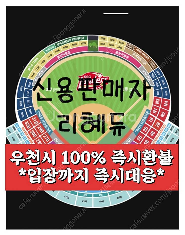 7/18금 7/19토 7/20일 SSG랜더스 vs 두산...--2