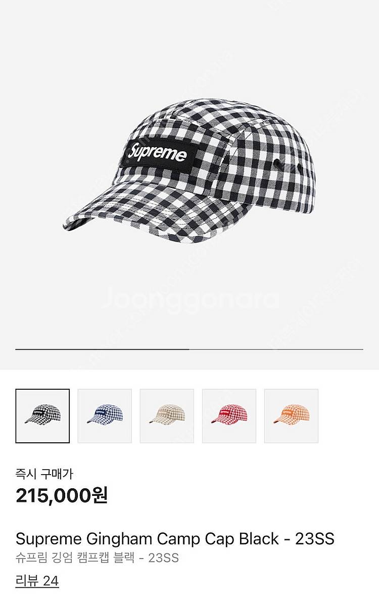 슈프림 깅엄 캠프캡 블랙 - 23SS--8