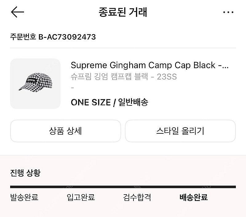 슈프림 깅엄 캠프캡 블랙 - 23SS--0