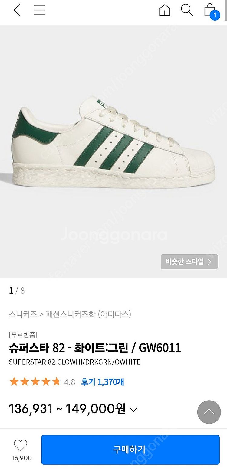 300사이즈)) 아디다스 슈퍼스타82팝니다--0
