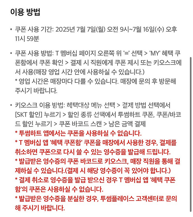 투썸 쁘티 케이크 무료 쿠폰 판매합니다.(4,500원)--1