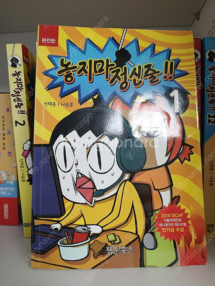 놓지마 정신줄--1