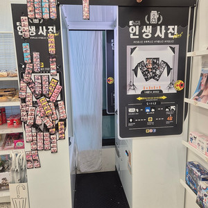 인생네컷 부스포함