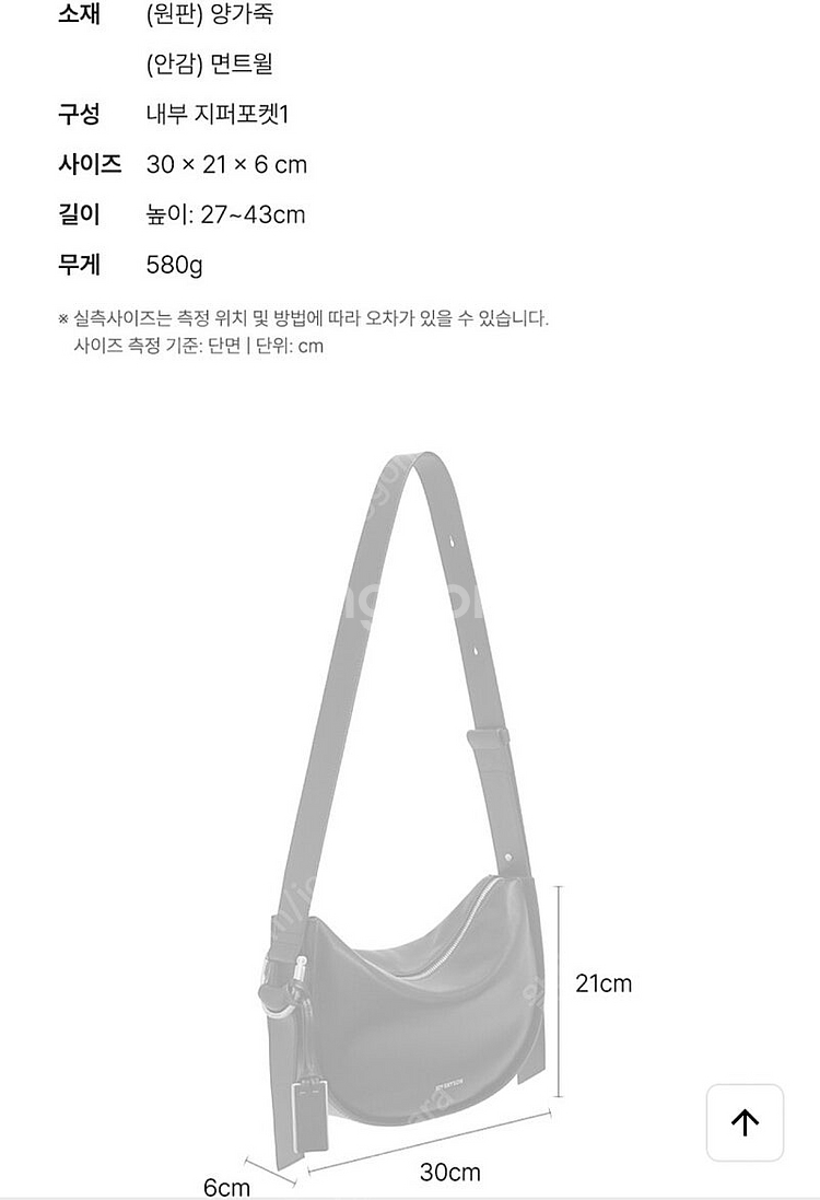 조이그라이슨 가방 시에라 숄더백 샌드스톤 택포 7만--7