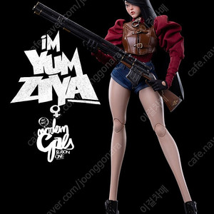 언더버스 염지아 underverse MODERN GALS YUM ZIYA 염 지아 미개봉품 팝니다.