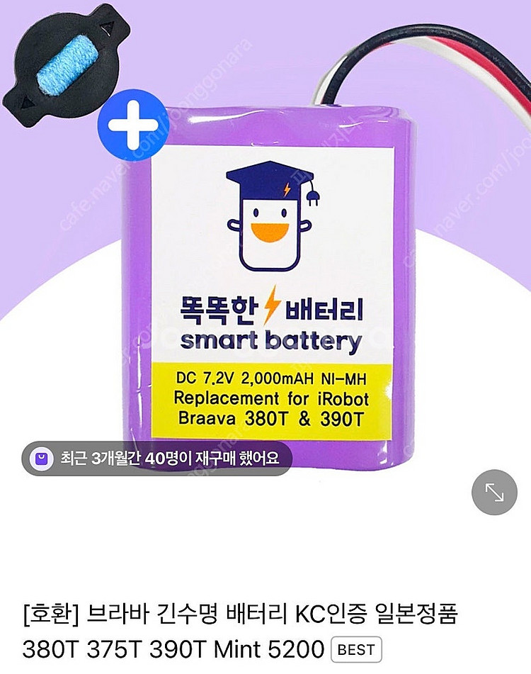 아이로봇 브라바 390t (풀박스)--4